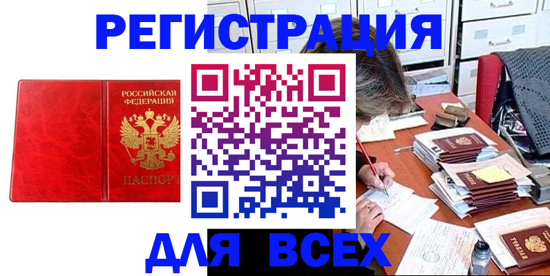 прописка паспорт в Инзе
